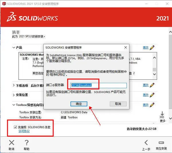 sw尺寸标注文字大小